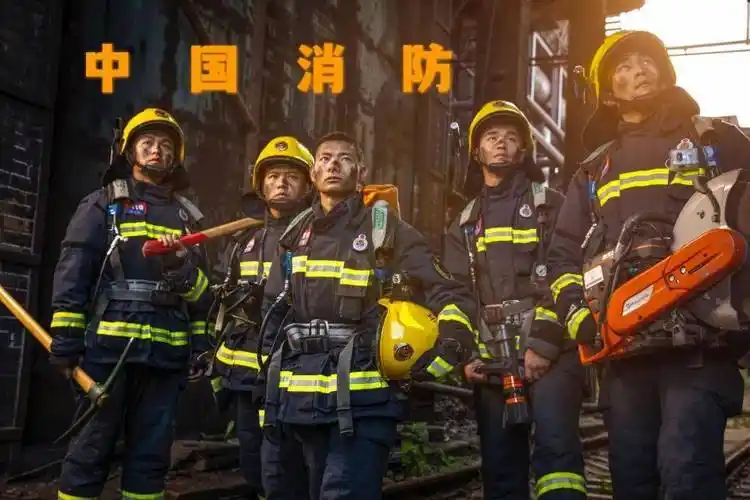 119消防宣传月 | 海报上新第四弹,终于等到你蓝朋友限定壁纸来啦!