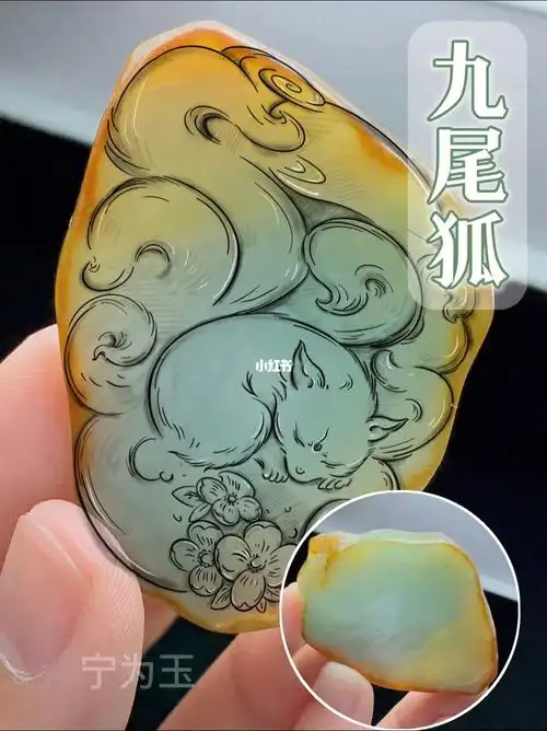 山海经九尾狐翡翠雕刻设计