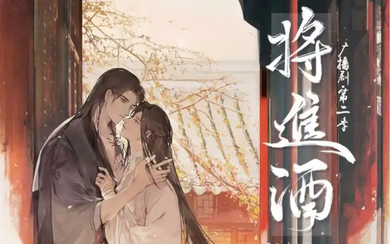 【将进酒广播剧】兰舟就是万般难养,我也要养 / 师父:好像哪里有点不