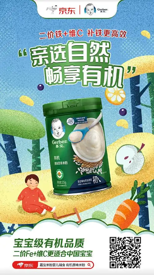 亲选自然 畅享有机