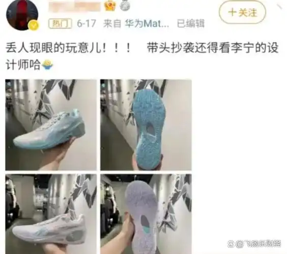 李宁新系列惊现致命设计失误,一手好牌打得稀烂!