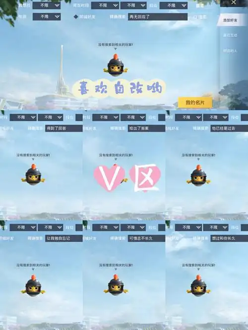 分享一下未注册的id,喜欢自改哟,双区都有#和平精英  #和平精英id