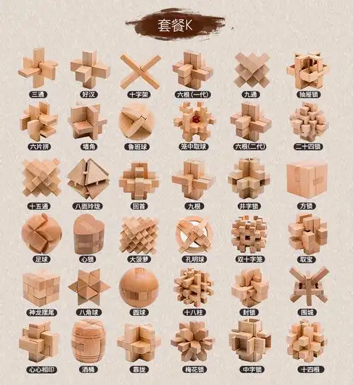 ins抖音同款鲁班锁套装儿童玩具成人大号减压神器全套榉木孔明锁高