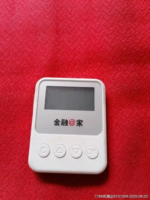 中国工商银行金融,家u盾