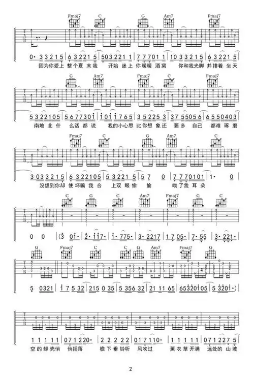 告白吉他谱沈以诚告白g调原版弹唱六线谱高清图片谱
