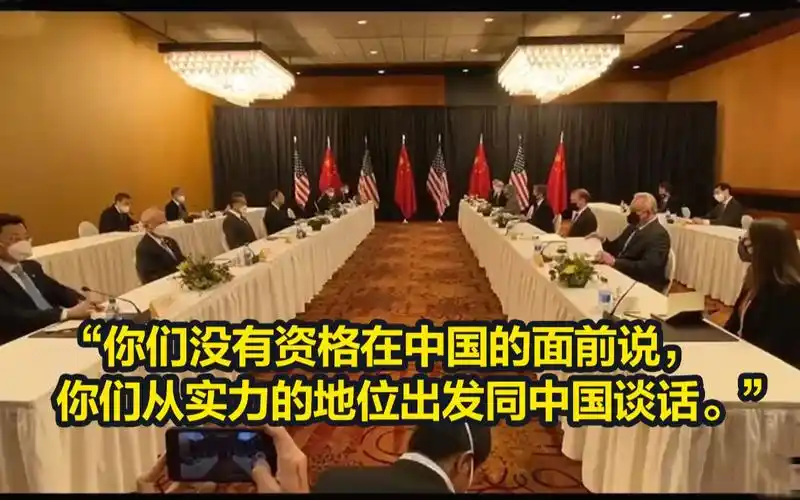 现场视频!中美对话现场杨洁篪霸气表态:我们把你们想得太好了