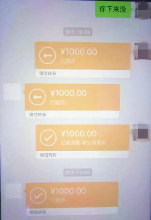 图说:朱小姐被迫转账给邓某的微信截图.