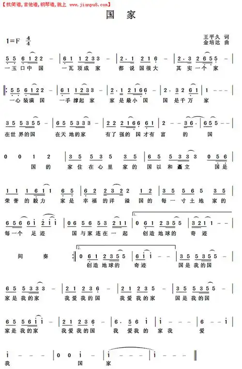 简谱国家_国家简谱_国家吉他谱_钢琴谱-查字典简谱网国家c大调 初学