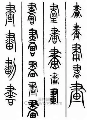 画篆刻字典画金石大字典