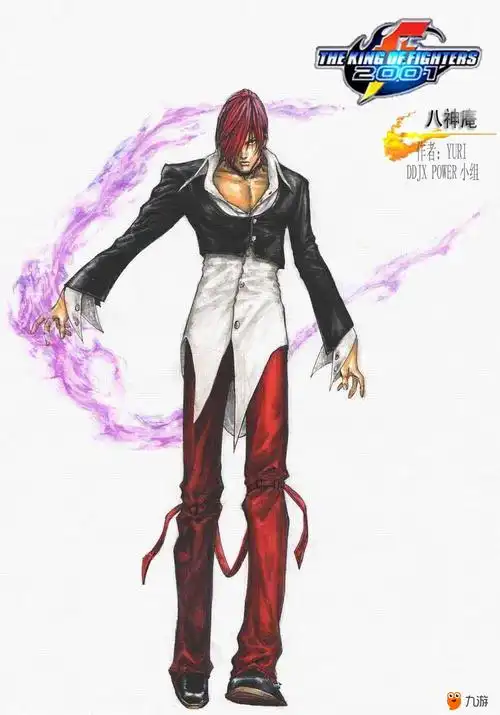 白天放毒系列:八神怎么可以这么帅!