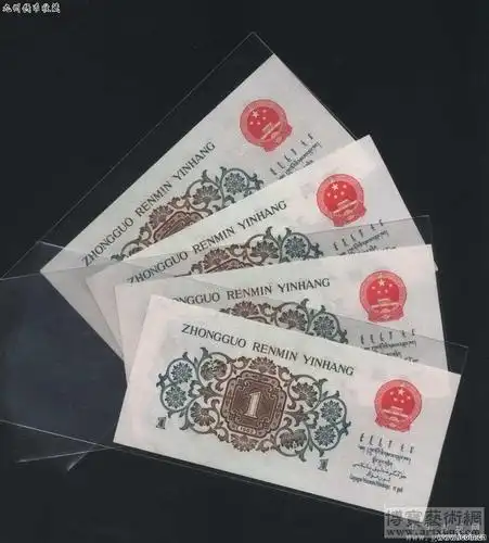 我有一张1962年得一角纸币,不知道是不是属于"背绿一角",求仔细鉴定