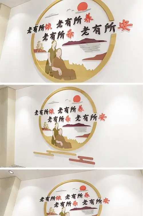 敬老院 养老院社区文化墙 孝道 老年日间照料中心文化墙