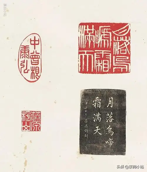 荣鸿钧篆刻印屏,丁卯春月荣鸿钧篆刻53品赏,椿柏草堂