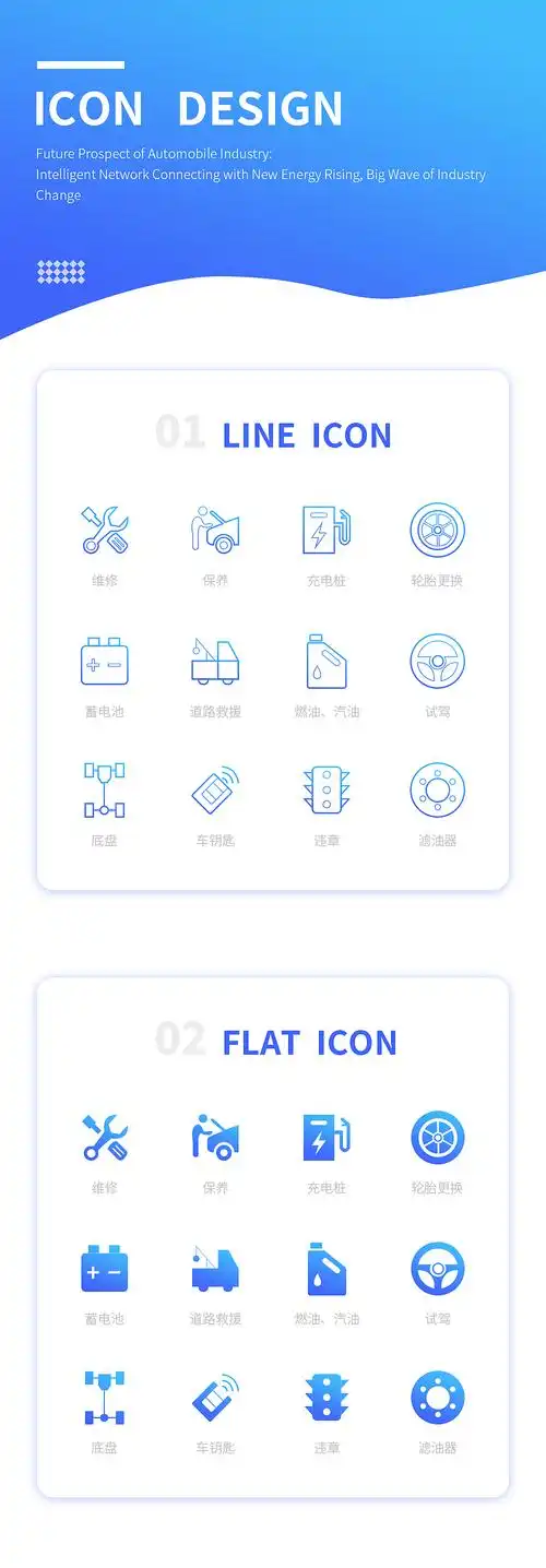 一组汽车相关的icon|ui|图标|四月末_原创作品-站酷zcool