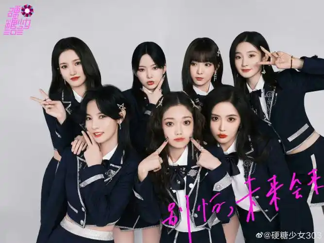 ninepercent,火箭少女101,unine,r1se,the9,硬糖少女303,into1,ixform