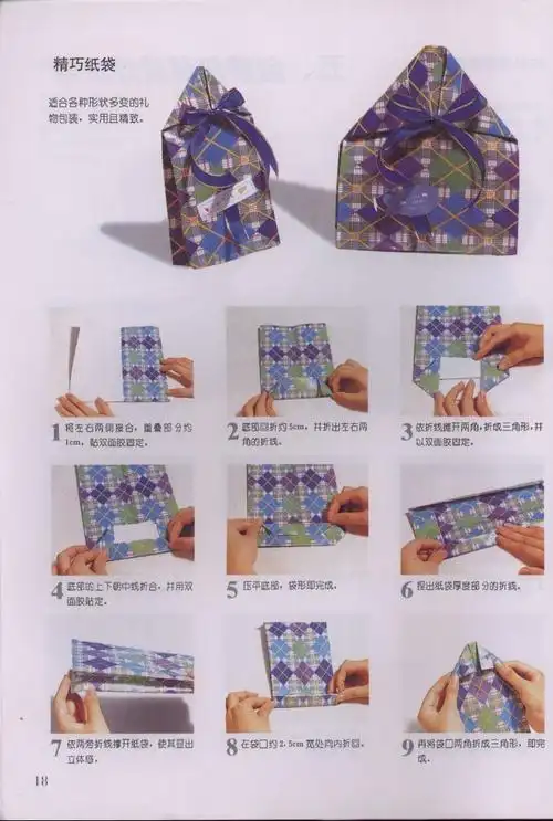 各种礼盒包装方法 【图解】