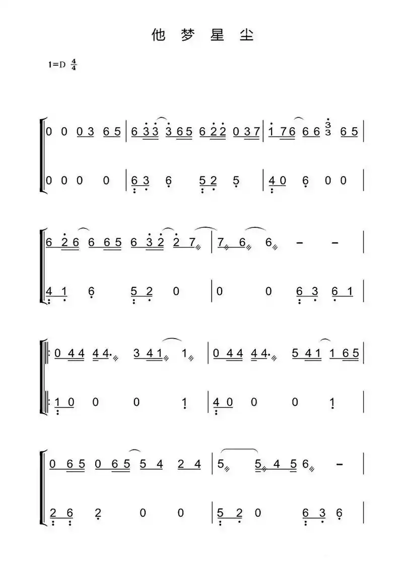 习筝笔记 #古筝 #魔道祖师#魏无羡 #蓝忘机  #他梦星 - 抖音