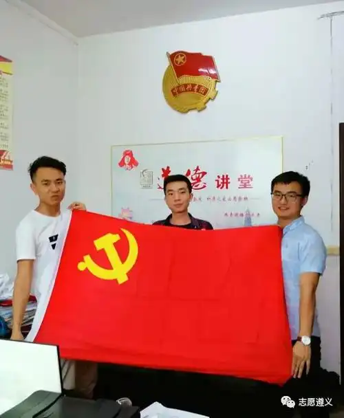 我把青春献给党 我和党旗合个影--中国青年志愿者网