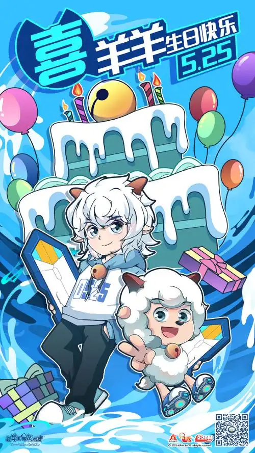 0525喜羊羊惊喜时光生日会##今天是喜羊羊的生日