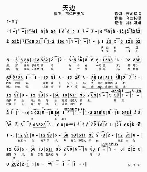 葫芦丝演奏:～天边