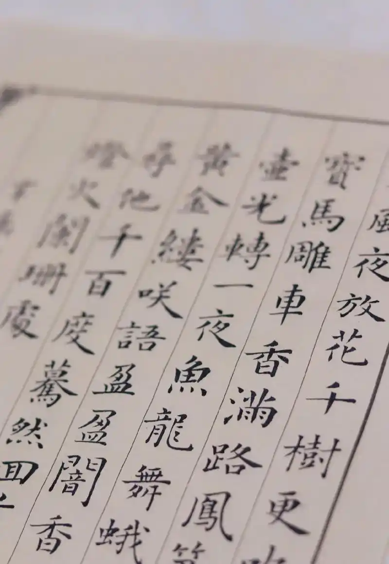 小楷《青玉案·元夕》众里寻他千百度.蓦然回首,那人却在,灯火 - 抖音