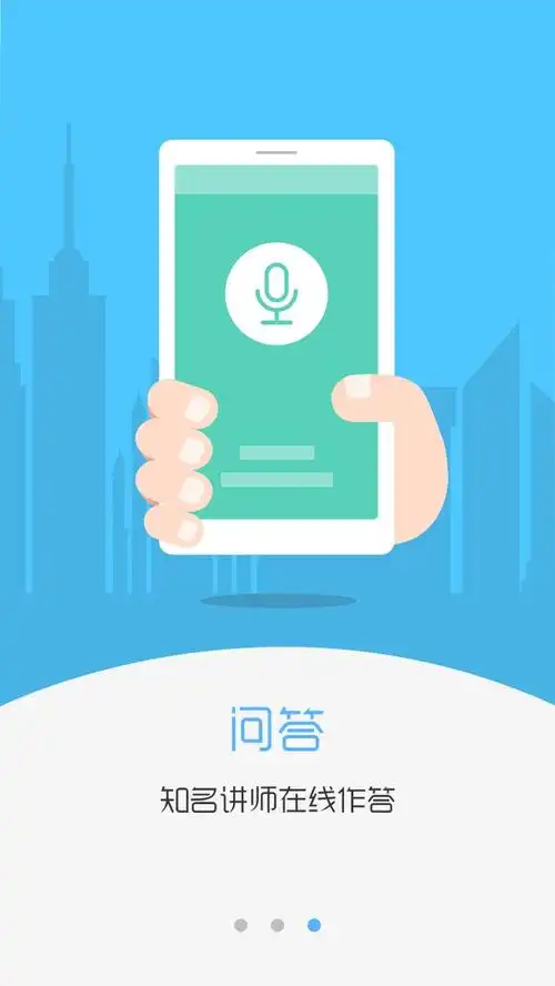 app启动_app问答启动页png素材-90设计