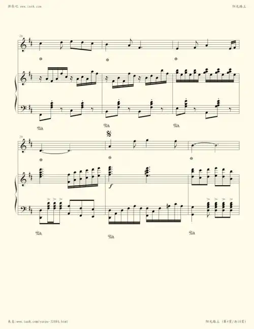 阳光路上-阎维文小提琴谱