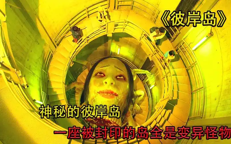 彼岸岛神秘岛被吸血鬼占领人类被迫沦为血包整个岛都是怪物