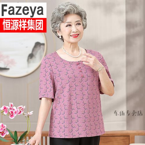 彩羊中老年女装奶奶夏装大码t恤宽松上衣妈妈夏季短袖圆领老人衣服薄
