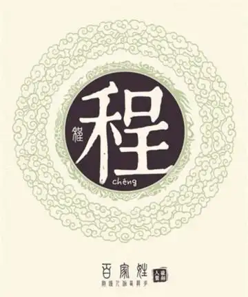 程姓女孩的高雅名字大全