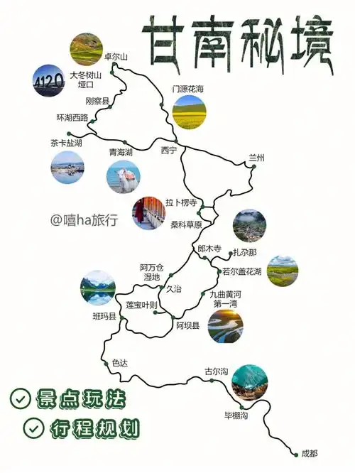 五一旅行推荐甘南35日行程秒懂攻略