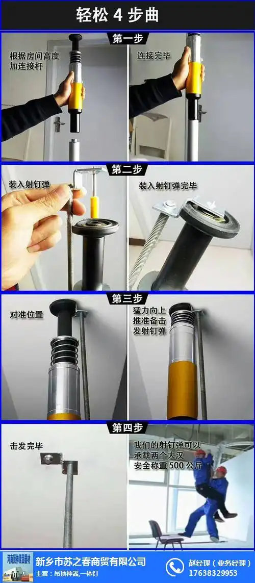 加强吊顶神器报价顶神紧固器材在线咨询