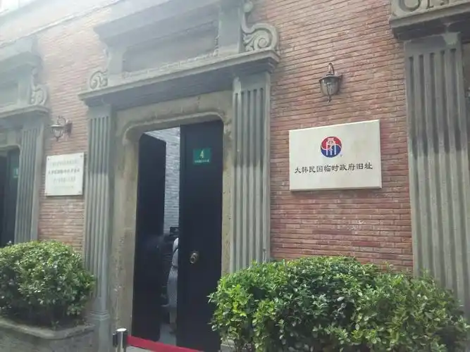 2019大韩民国临时政府旧址_旅游攻略_门票_地址_游记点评,上海旅游
