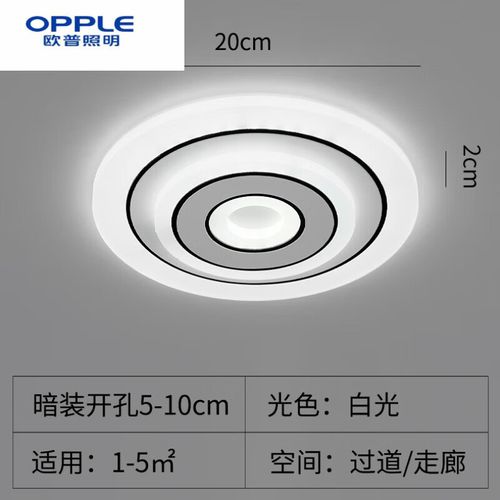 欧普(opple)简约过道灯走廊灯led天花吸顶灯入户玄关门厅阳台圆形灯