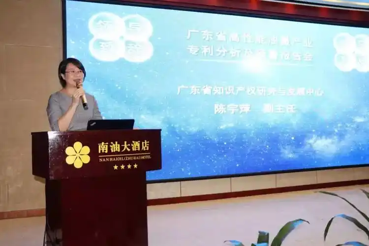 广东省高性能油墨产业专利分析及预警报告会圆满落幕