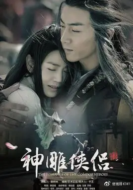 神雕侠侣再出新版粉丝炸锅新不新版无所谓重点是小龙女