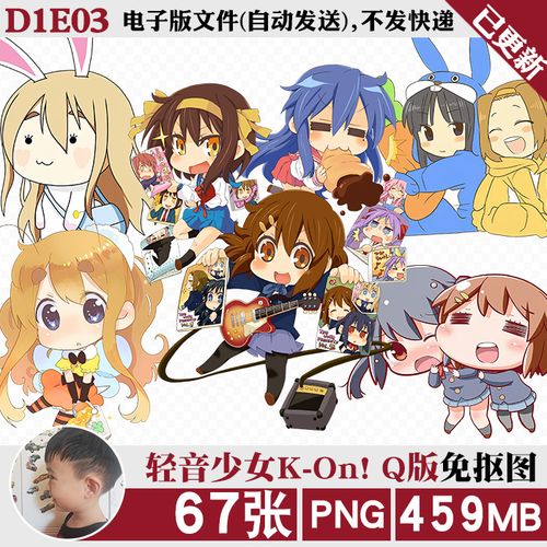 q版动漫女孩免扣png免抠图片烫画印花图案ps素材