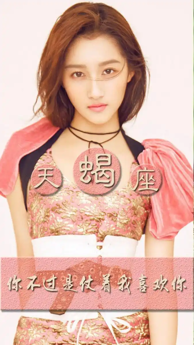 内外兼修!12星座专属女明星壁纸,第八期-国民闺女:关晓彤