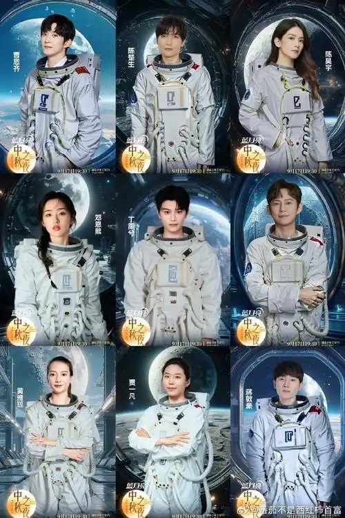 湖南卫视中秋之夜阵容官宣