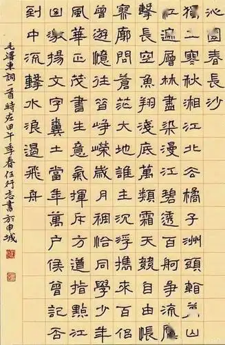 硬笔书法作品落款格式竖写横写作品欣赏