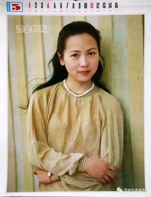 1986年电影挂历欣赏(中国电影出版社)