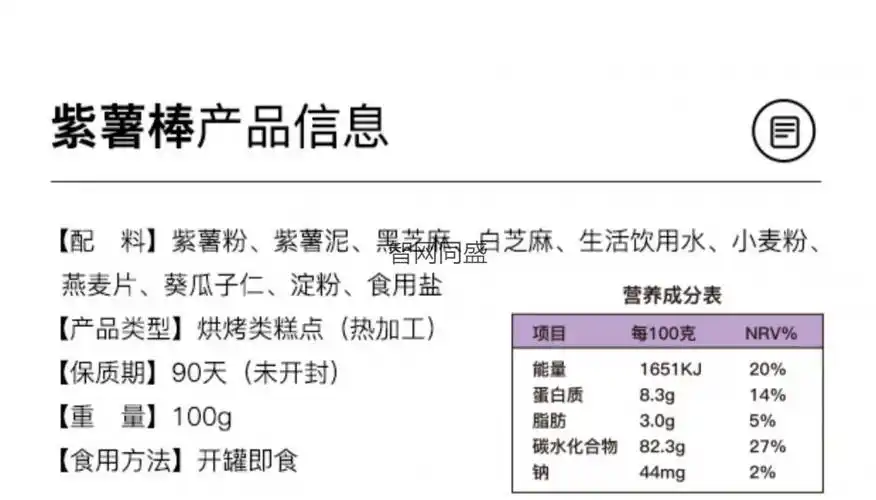 0kg店铺:智网同盛零食专营店商品编号:10035048539563商品名称:紫薯棒