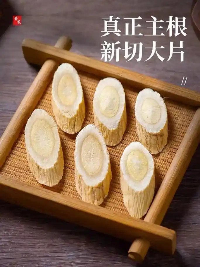 黄芪党参当归气血三宝汤