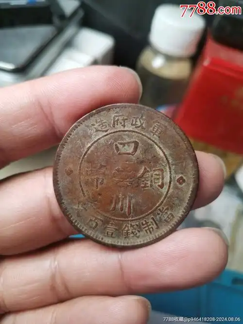 com)>首页>大众加价>铜元/机制铜币>四川铜币(汉字铜币),民国二年军