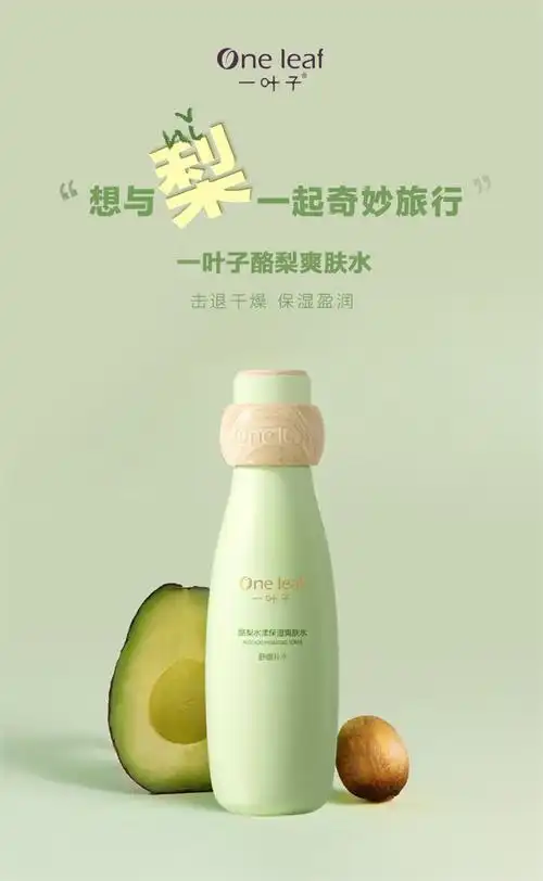 一叶子水乳旅行装护肤品套装洗面奶