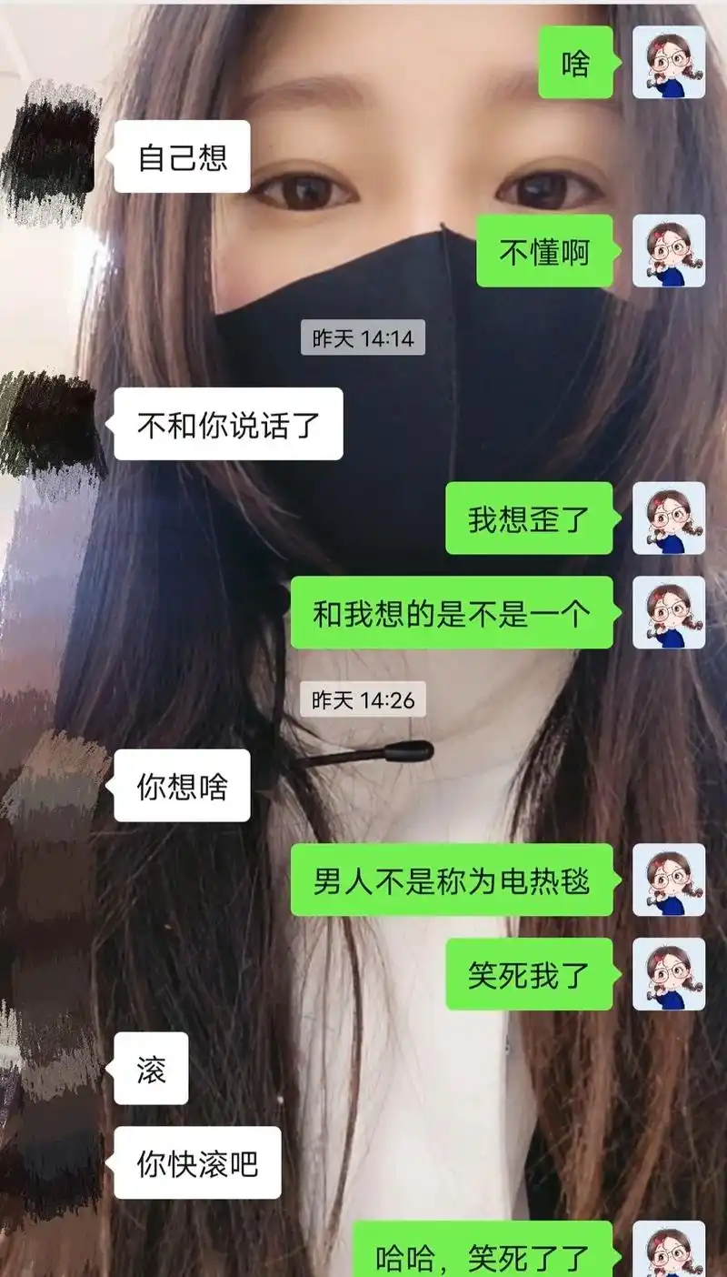聊天截屏 看到聊天记录我都想笑,说我是色女,不,我不承认, - 抖音