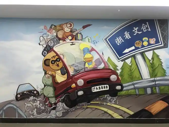 办公室创意插画墙绘