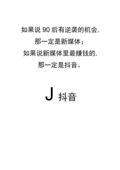 抖音文案治愈系文案_第1页