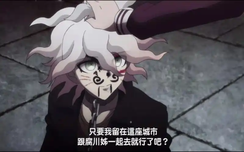 绝对绝望少女狛枝过场动画(记录)_哔哩哔哩_bilibili