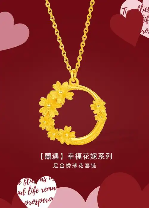 周大生黄金项链女足金幸福花嫁婚嫁结婚三金首饰套链金链子足金幸福花